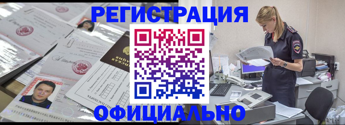прописка для кредита в Торопеце