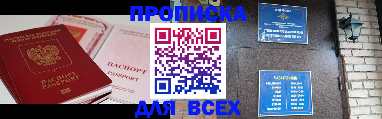 где прописаться в Торопеце