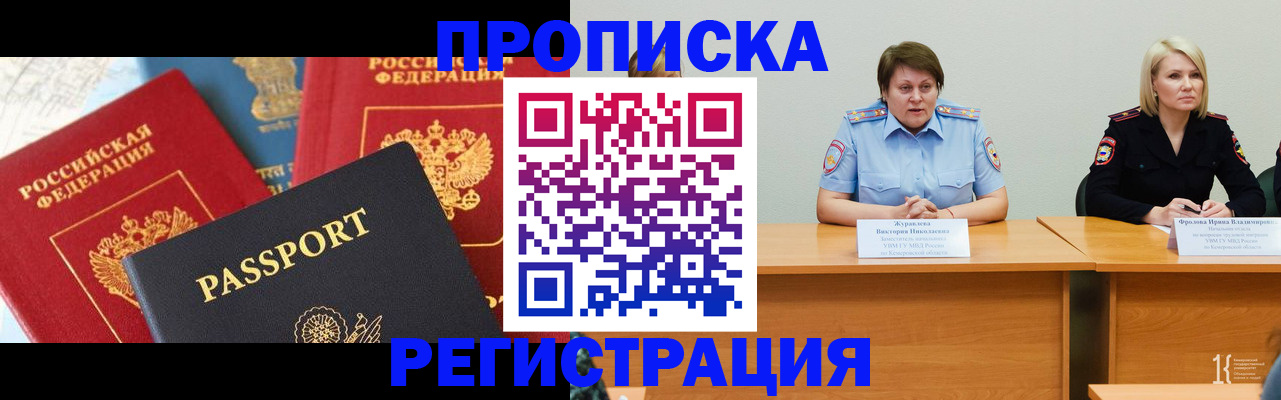 прописка для военкомата в Торопеце